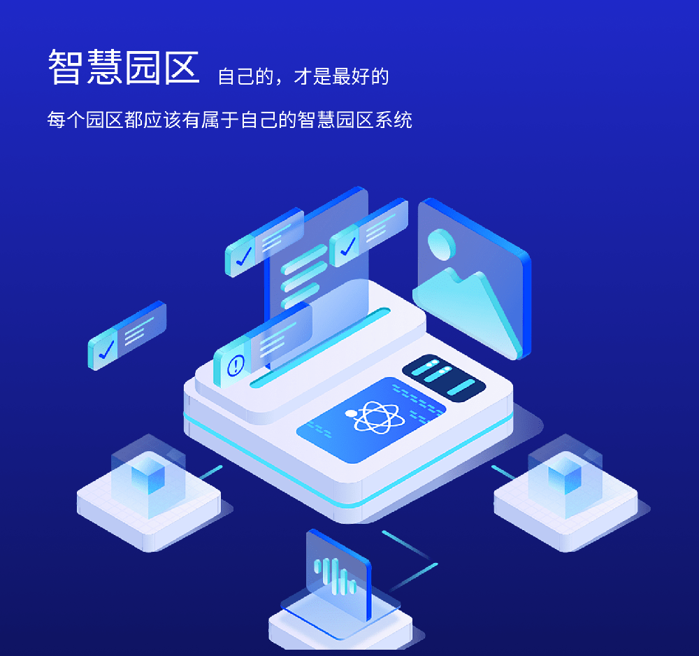 山东济南某园区